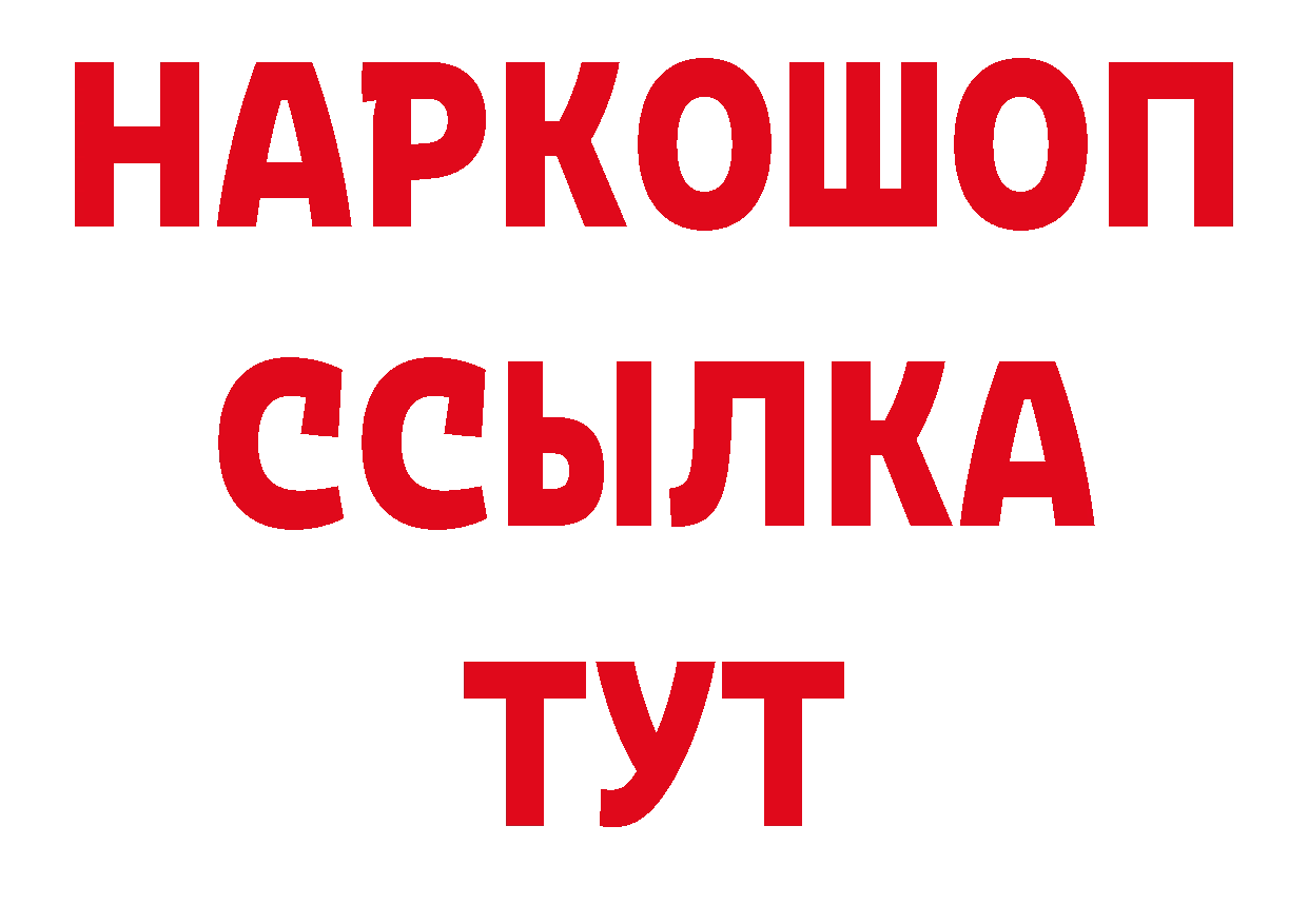 Канабис AK-47 ТОР нарко площадка мега Бежецк